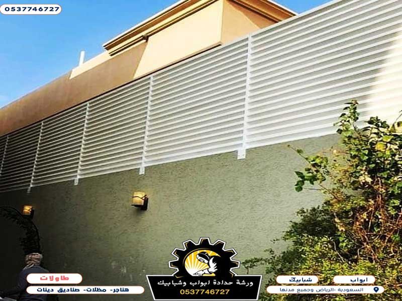 حداد سواتر قماش حداد سواتر حديد حداد سواتر بلاستيك