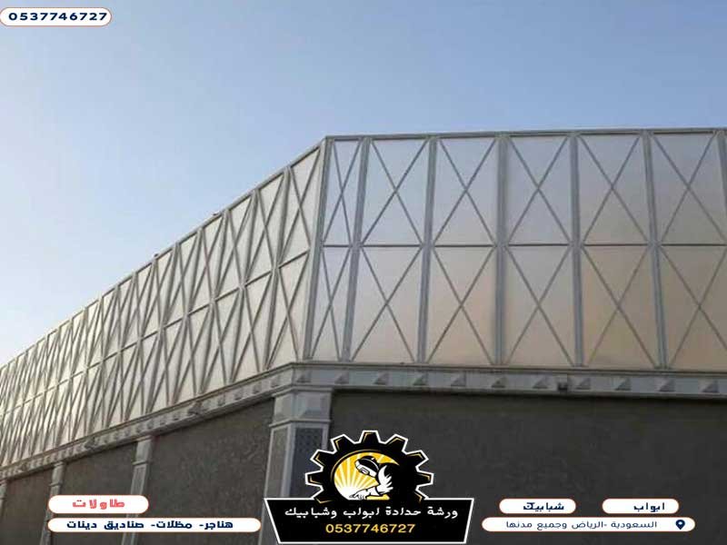 حداد سواتر مجدولة حديد  حداد سواتر بلاستيك بالرياض