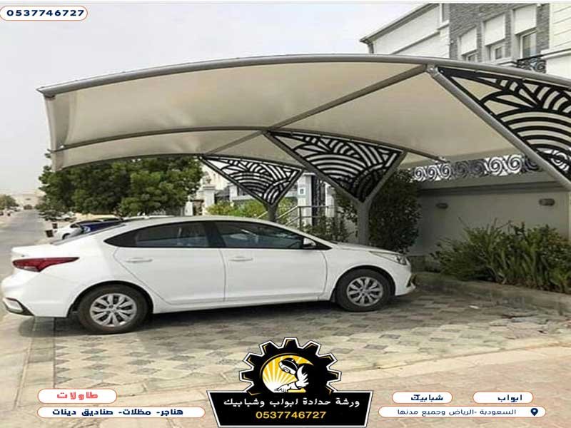 حداد مظلات سيارات الرياض
