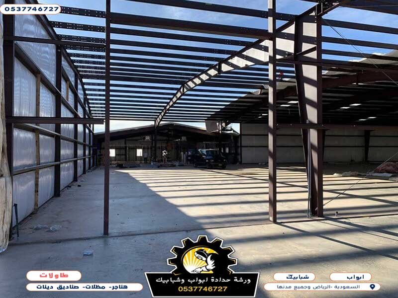 حداد هناجر شينكو اسقف حداد هناجر دورين حداد هناجر جاهزة